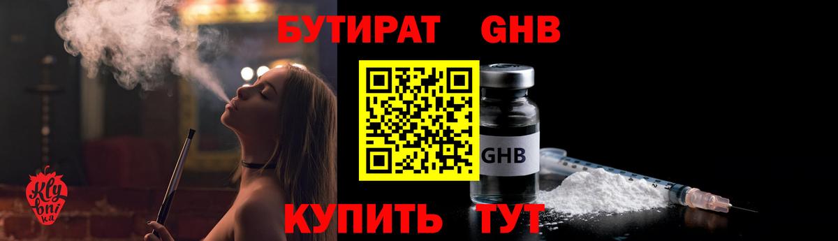 Камень-на-Оби  Бутират буратино  БУТИРАТ  Вход с VPN 
