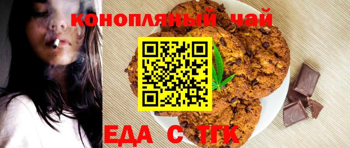 Камень-на-Оби  Canna-Cookies конопля  Вход с VPN 