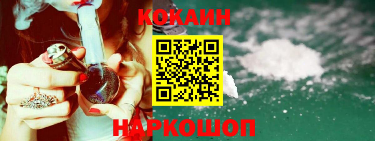 Кокаин  Кокаин 98%  Вход с VPN  COCAIN Columbia  Камень-на-Оби 