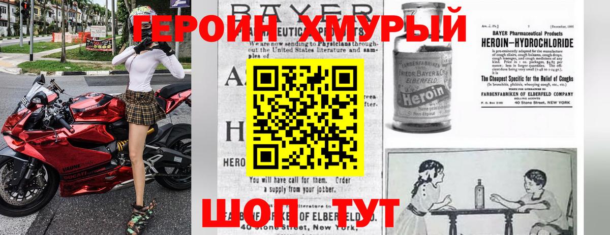 Камень-на-Оби  Героин афганец  Вход с VPN 