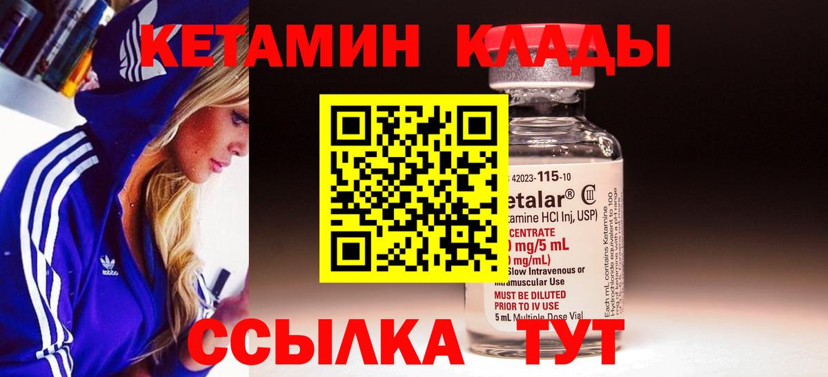 Камень-на-Оби  Кетамин ketamine  блэк спрут ONION  Вход с VPN 