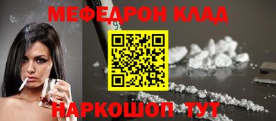 меф VHQ Ликино-Дулёво