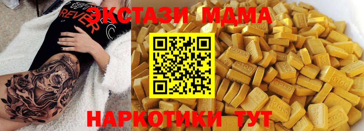MDMA молли  МДМА  Вход с VPN  Камень-на-Оби  MDMA Molly 