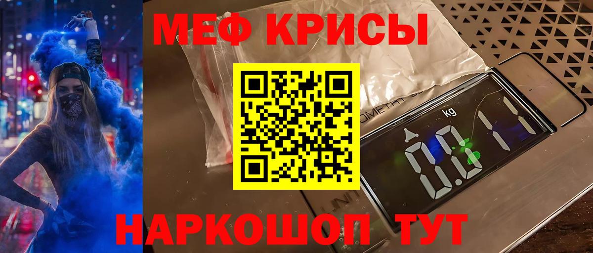 Меф мяу мяу кристаллы Камень-на-Оби