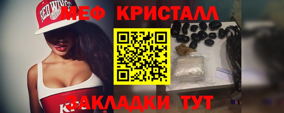 Камень-на-Оби  МЯУ-МЯУ кристаллы  МЯУ-МЯУ  МЕФ  продажа наркотиков  МЕФ кристаллы  Вход с VPN 