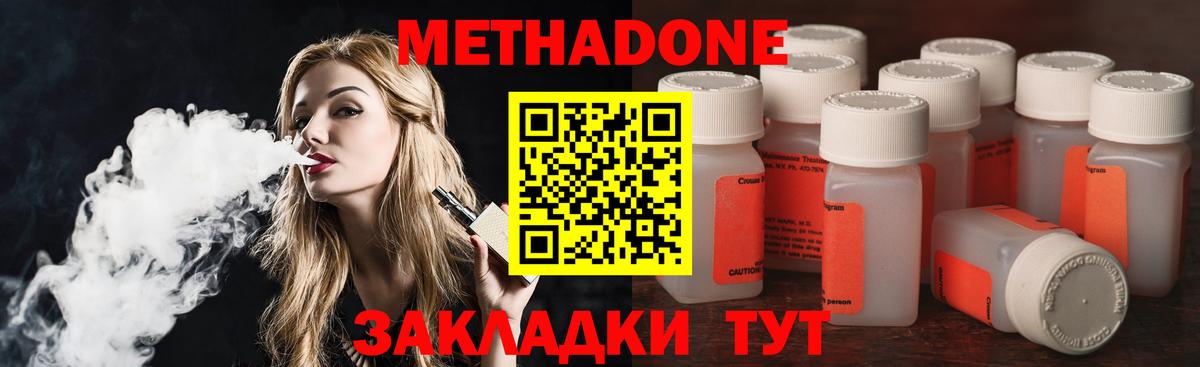 Метадон VHQ Камень-на-Оби