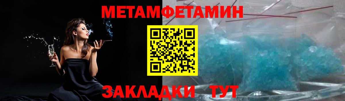 Камень-на-Оби  Метамфетамин мет  Вход с VPN  Метамфетамин мет 