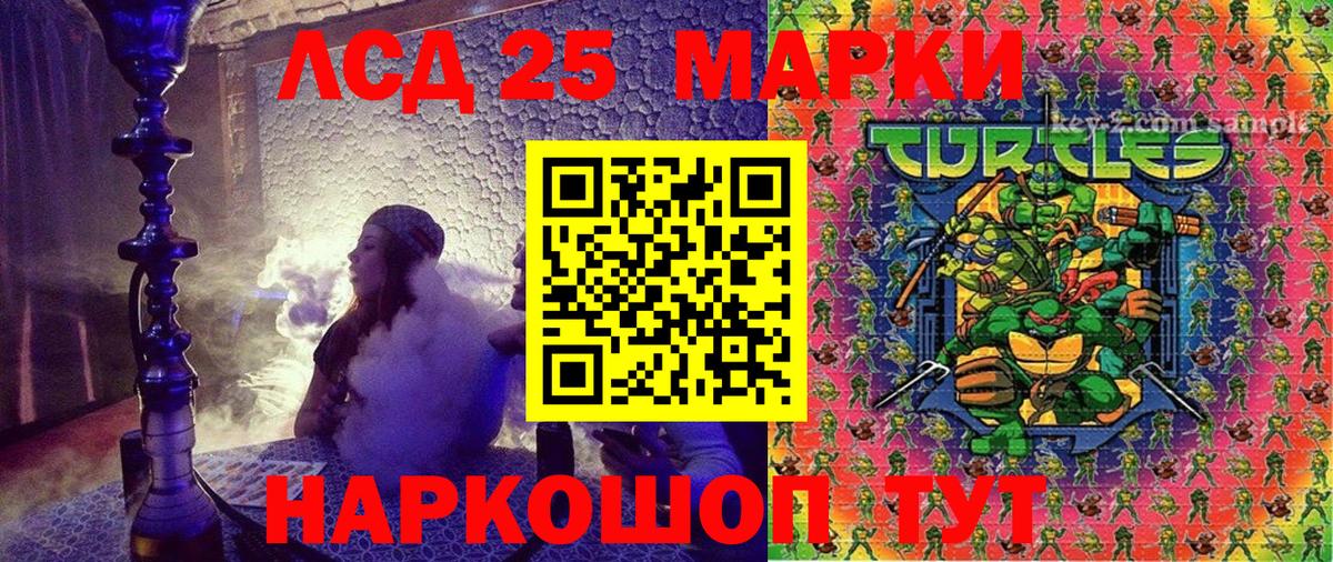 Марки 25I-NBOMe 1500мкг  Вход с VPN  хочу   Камень-на-Оби 