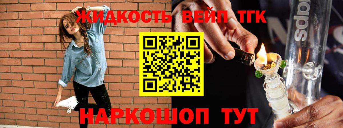 Дистиллят ТГК гашишное масло  Вход с VPN  купить наркотик  Камень-на-Оби 